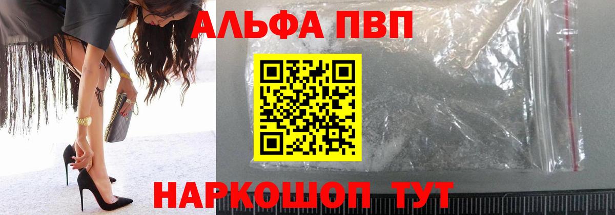Alfa_PVP  A PVP VHQ  Вход с VPN  Корсаков  А ПВП СК КРИС  что такое   А ПВП крисы CK 