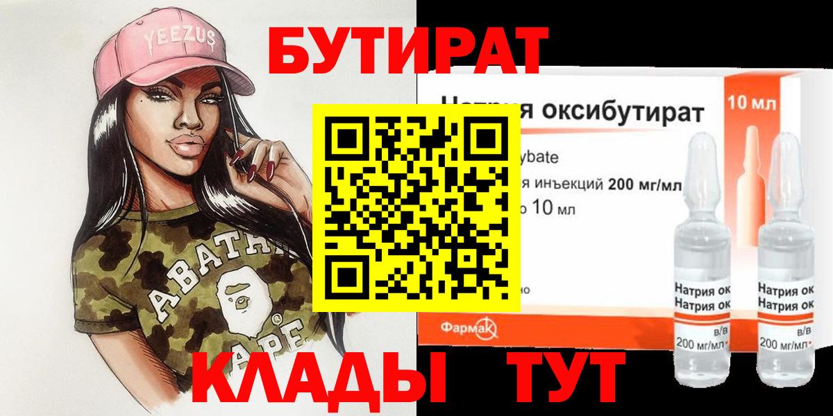 Бутират бутандиол Корсаков