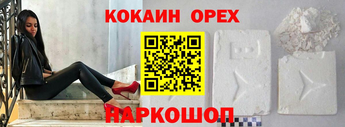 Cocaine 98%  Cocaine  Корсаков  Вход с VPN 