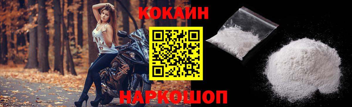 Cocaine Перу Корсаков