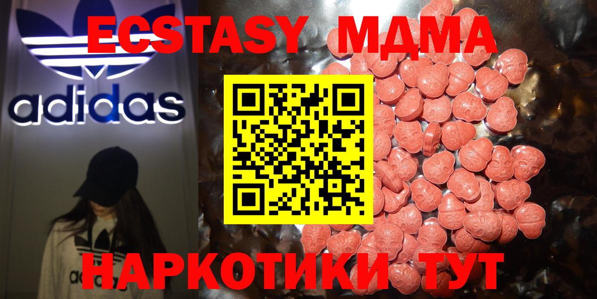 Ecstasy  Вход с VPN  Корсаков  Экстази бентли  ЭКСТАЗИ 280 MDMA 