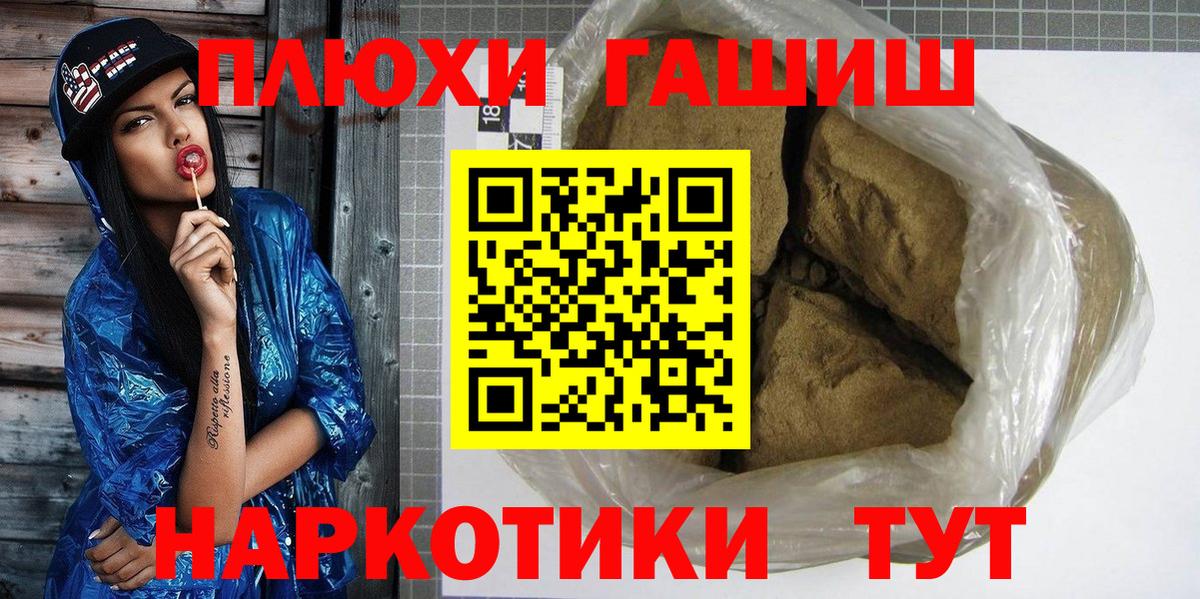 Гашиш хэш  Вход с VPN  Корсаков 