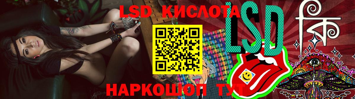 Корсаков  LSD-25 экстази ecstasy  Вход с VPN  ЛСД экстази  LSD-25 экстази кислота 