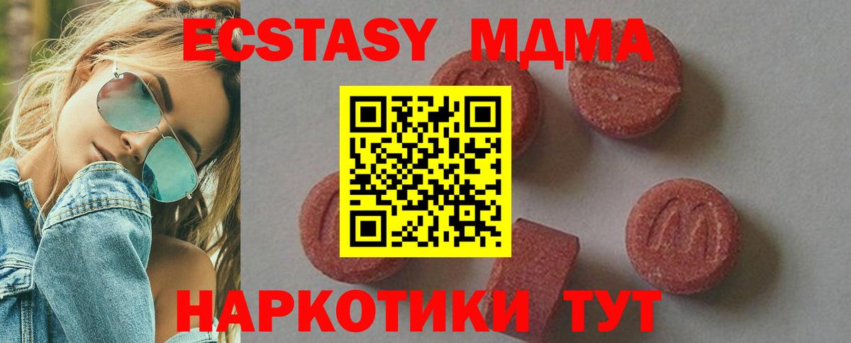МДМА кристаллы Корсаков