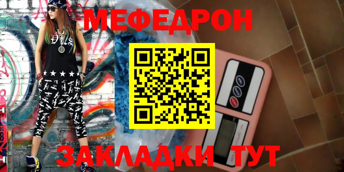 МЕФ  Корсаков