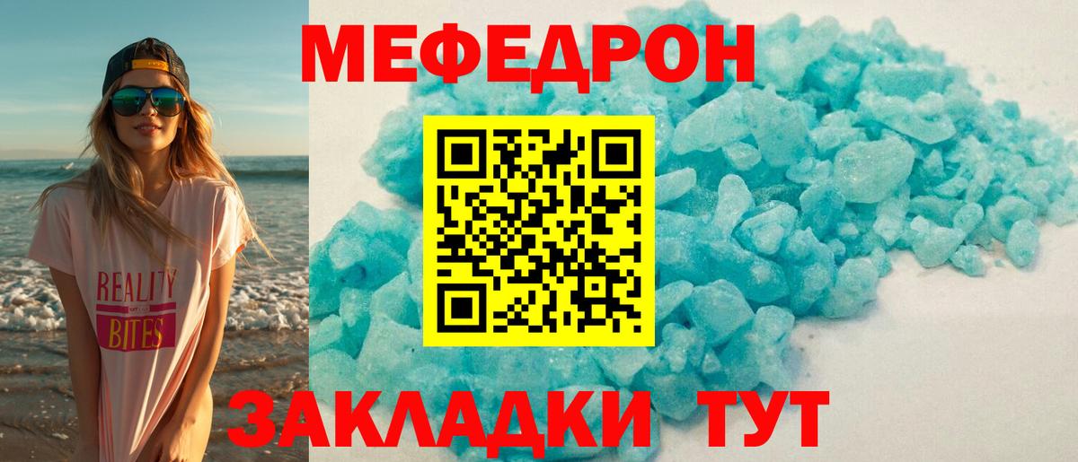 Мефедрон  Вход с VPN  Меф  Меф VHQ  Мефедрон mephedrone  Корсаков 