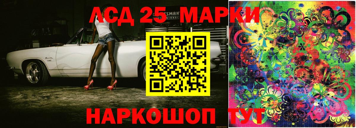 Марки N-bome 1,8мг Корсаков