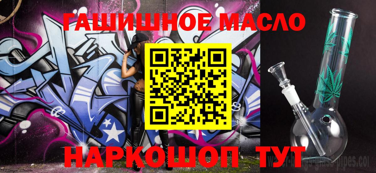 Корсаков  Дистиллят ТГК Wax  Вход с VPN  ТГК вейп 