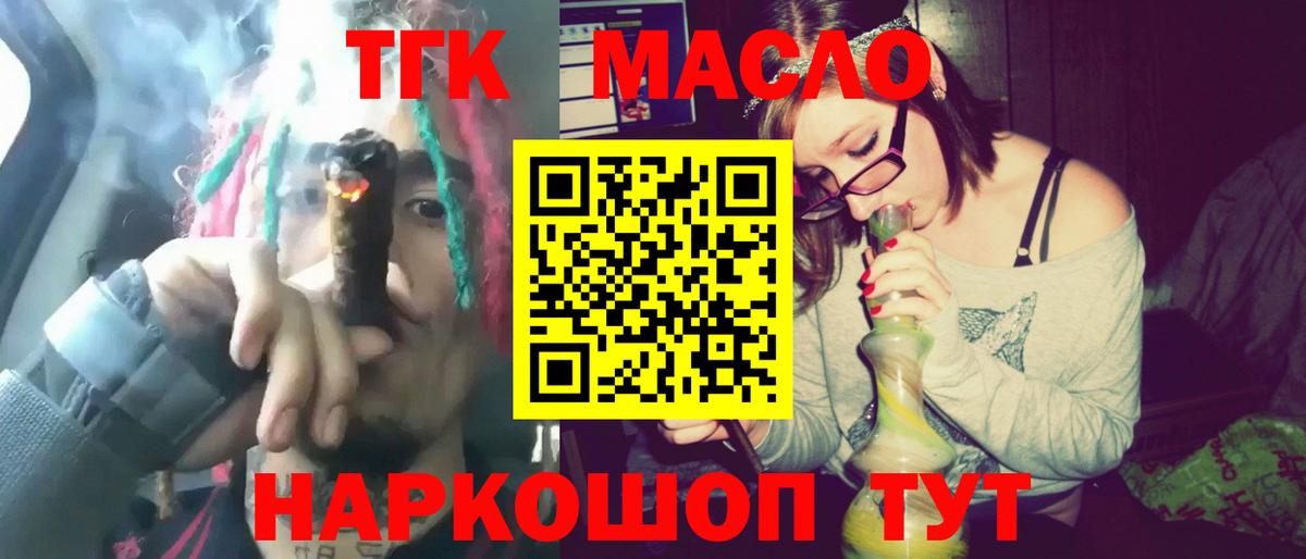 Дистиллят ТГК жижа Корсаков